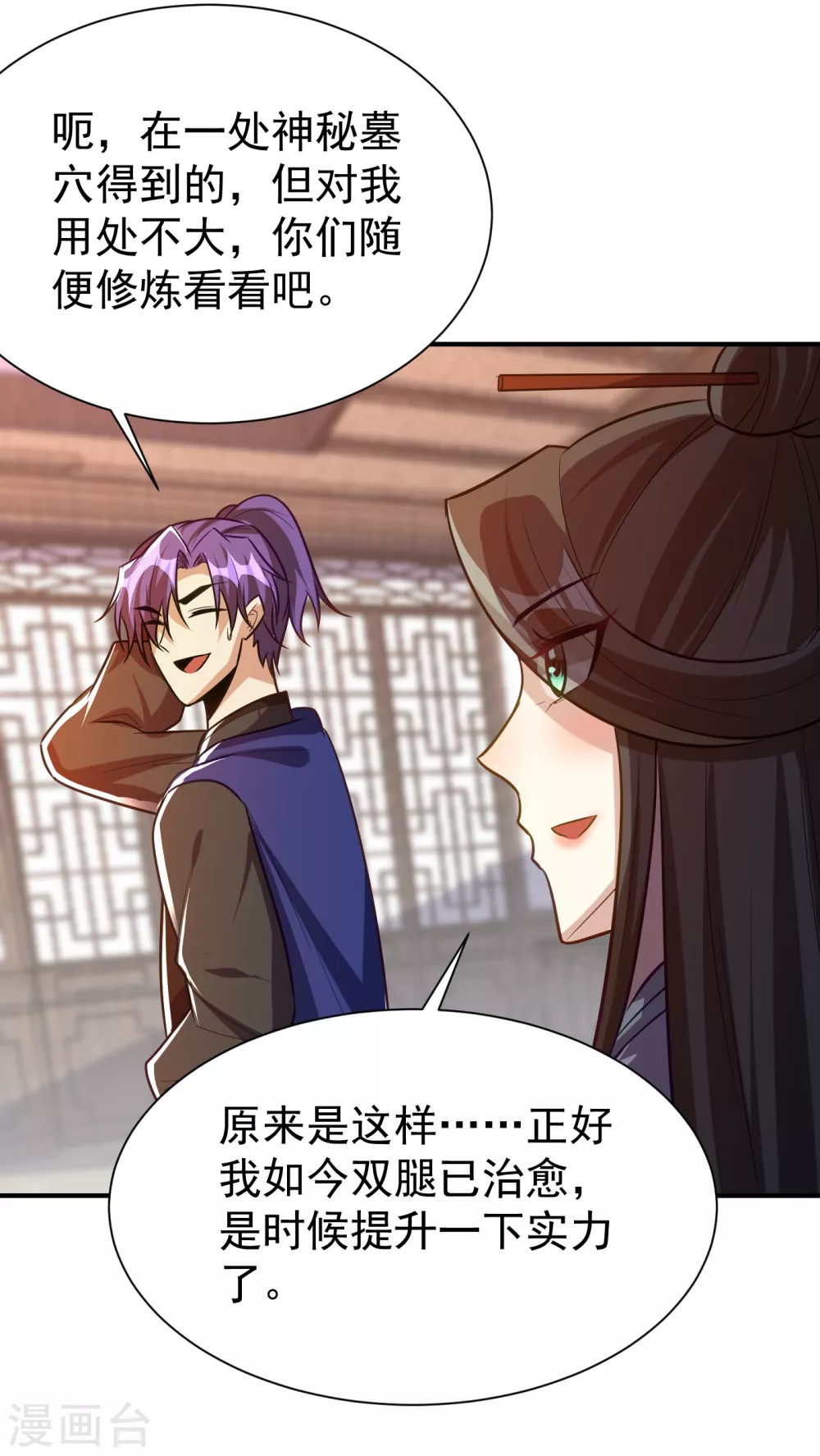 第217话 雅儿认定你了5