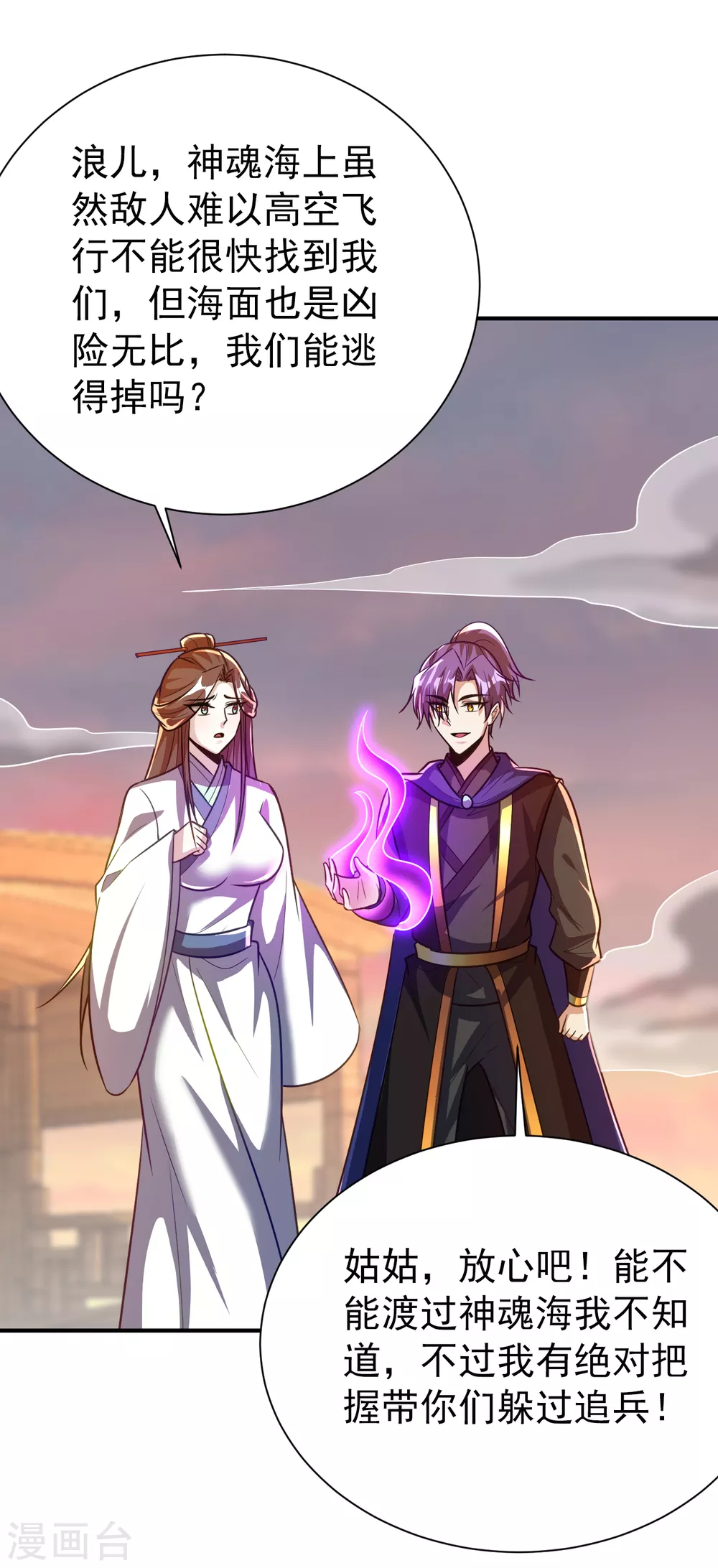 第214话 走，咱们登船！23
