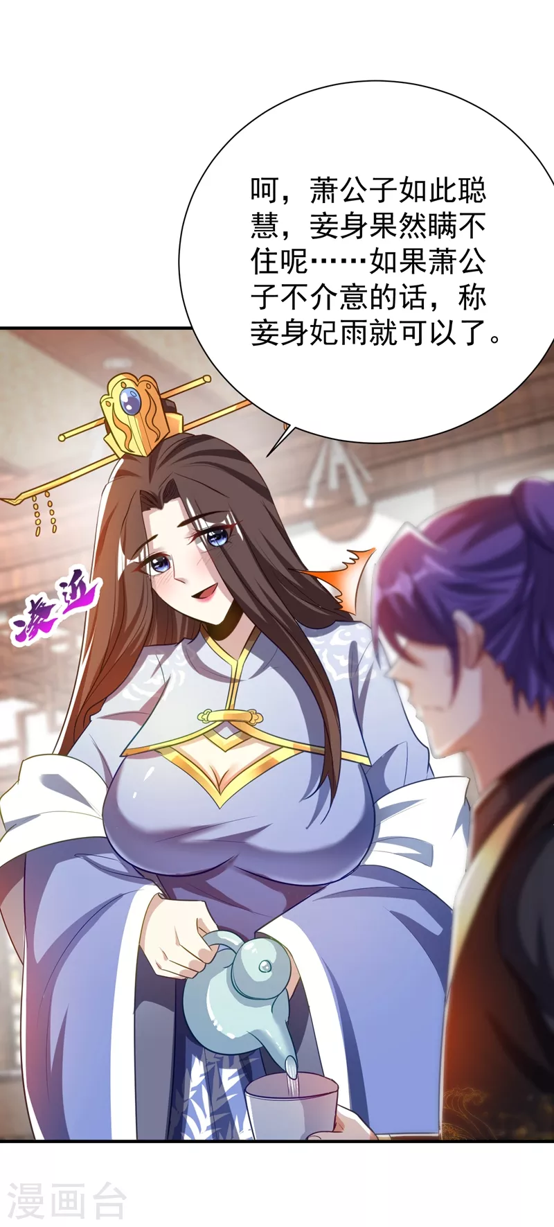 第191话 刺杀羽皇？！0