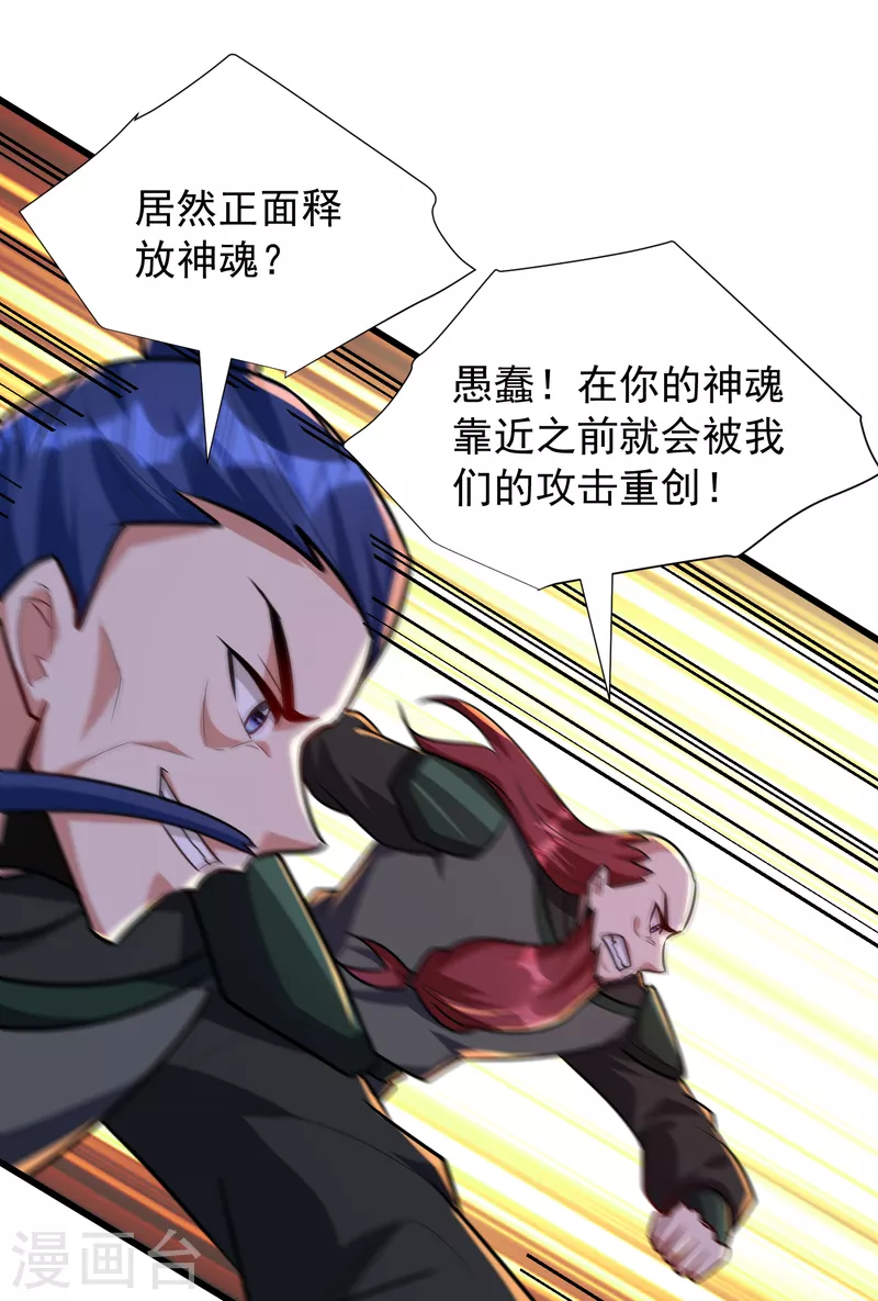 第245话 你的命，我要定了！28
