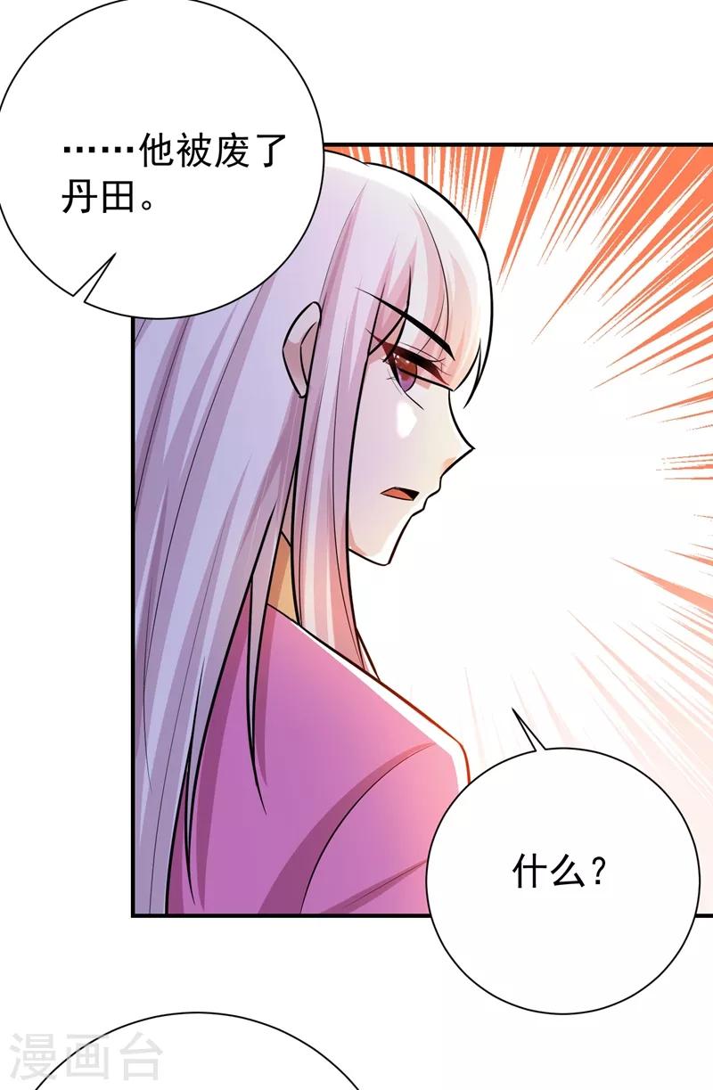 第183话 玄阴圣体18