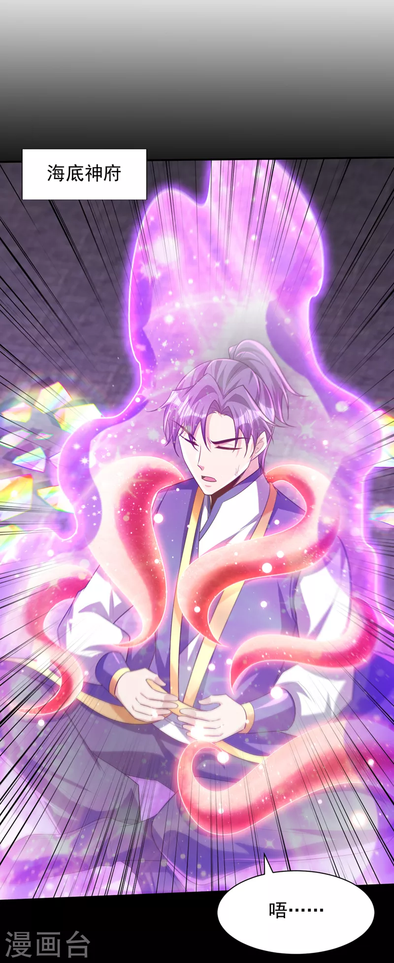 第315话 心魔是我自己？！21