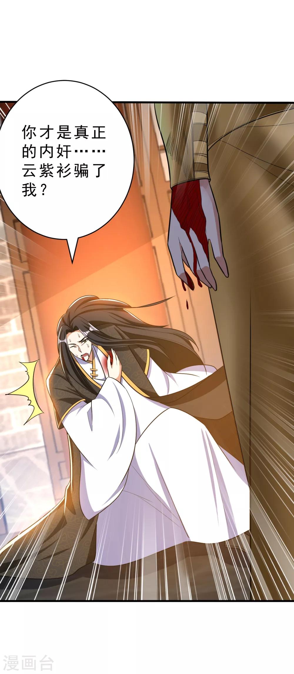 第164话 萧浪…青衣拜托你了…24