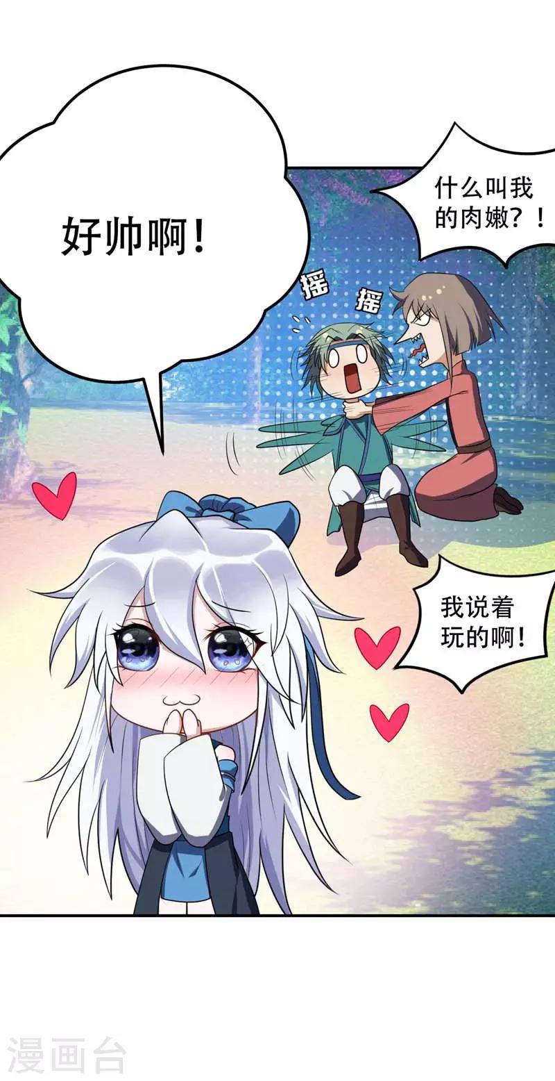 第23话 预谋的袭击20