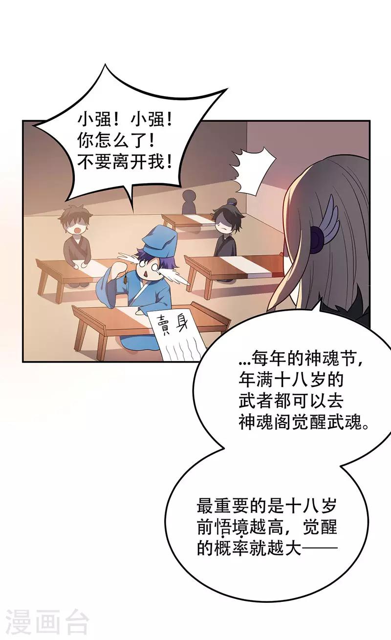 第5话 意外新导师30