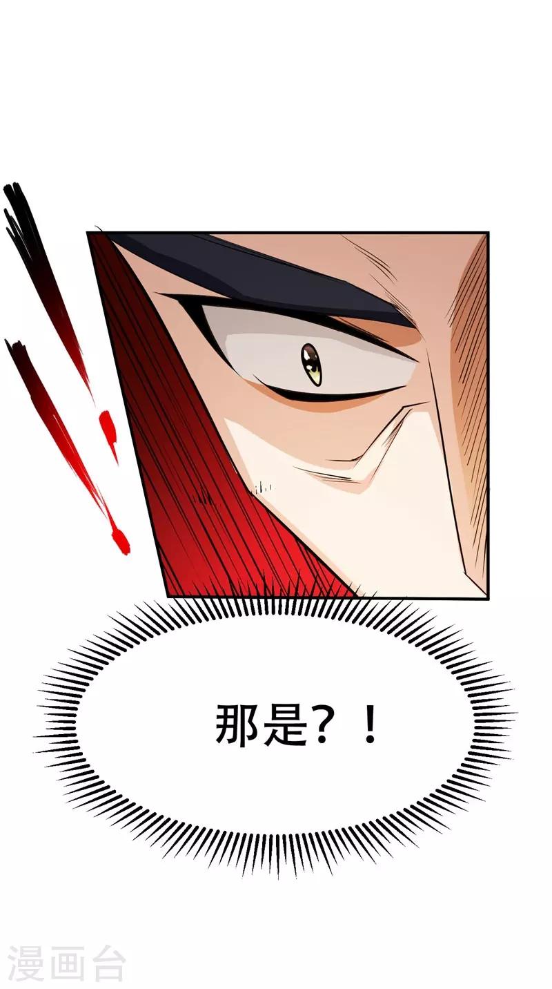 第45话 你的对手 ，是我！16