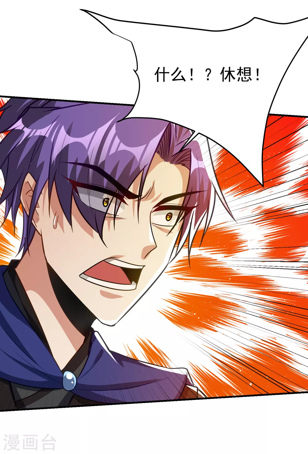 第211话 剥离神魂？！31