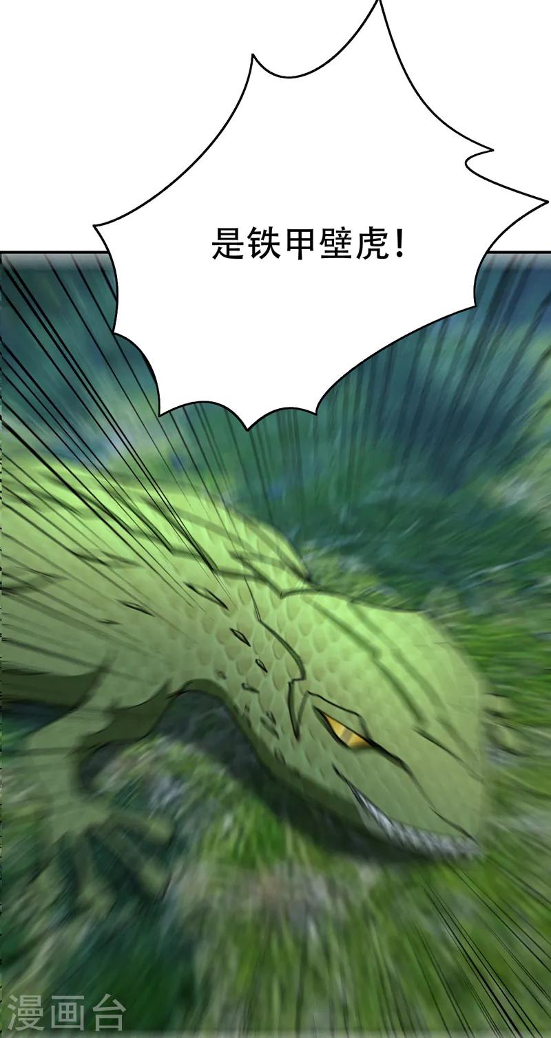 第101话 让我一个人会会它23