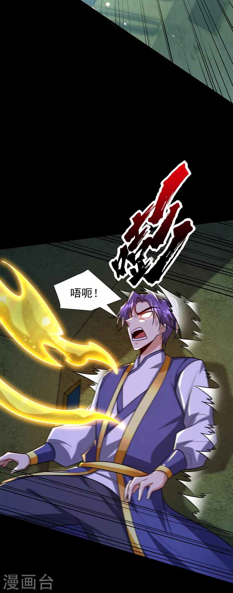 第268话 秒杀天帝境？！9