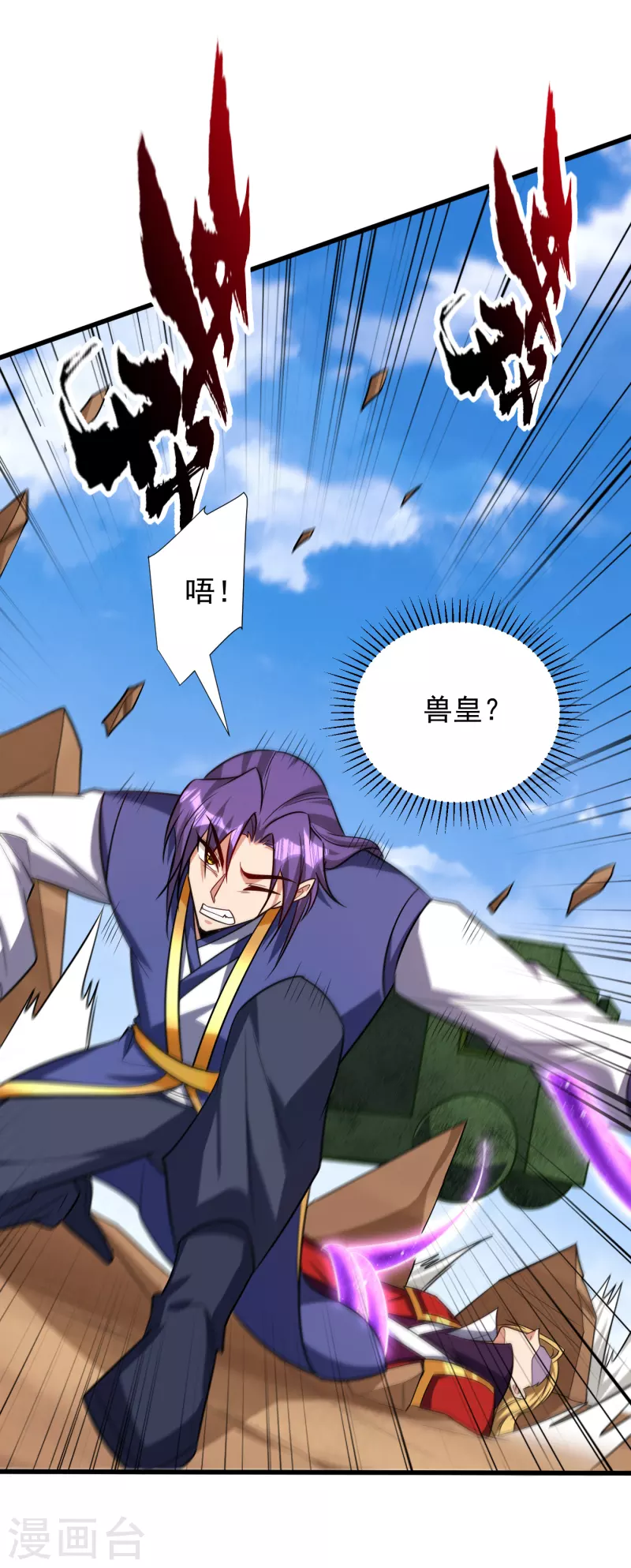 第260话 你要我杀了破君？！27