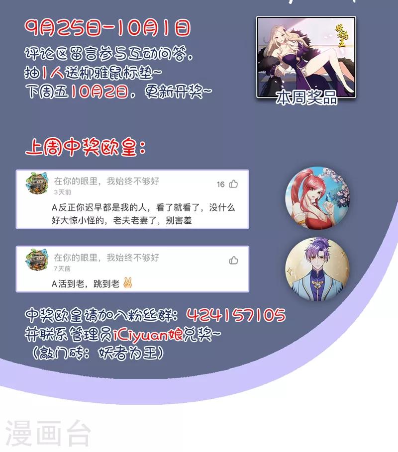 第154话 绿冥大人，你怎么在这！？44