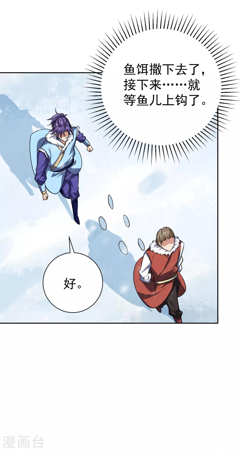 第173话 血红日的拉拢10