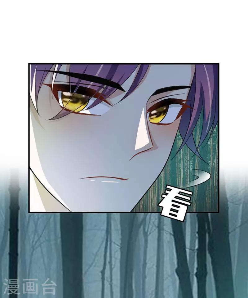 第74话 田猎大赛，暗流涌动7