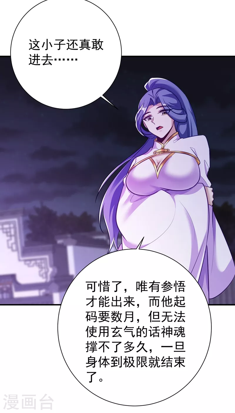 第185话 赌上性命的修炼！34