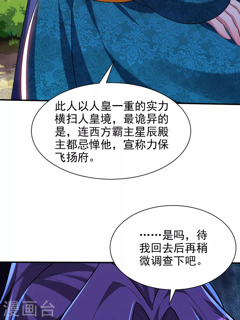 第299话 北冥的人又追来了！5