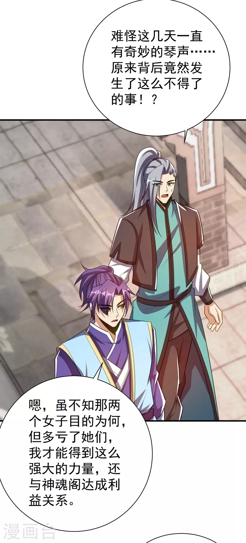 第190话 她要开始办正事了？13