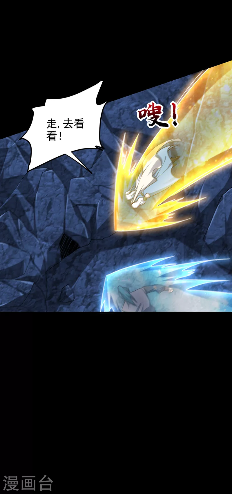 第267话 吞噬天帝境本命珠！18