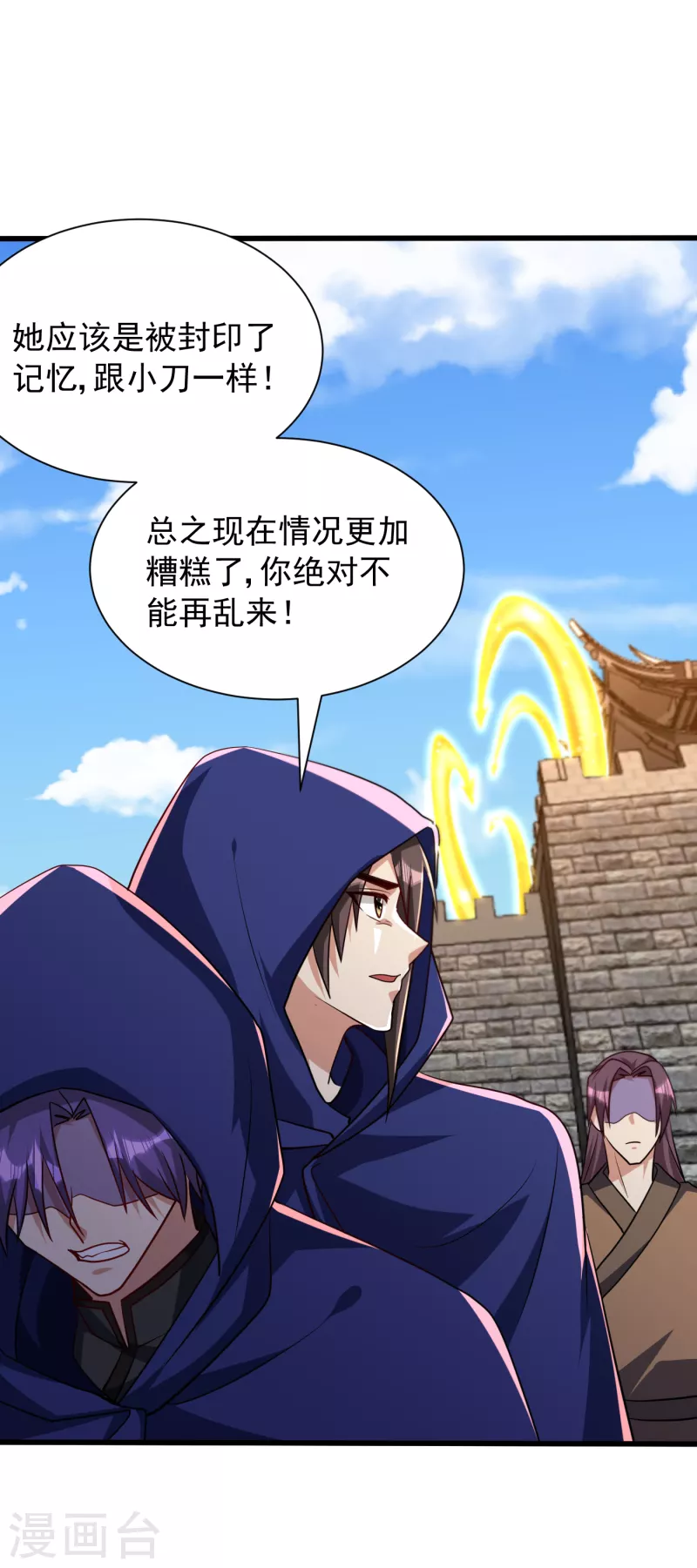 第237话 特殊的五级任务？！12