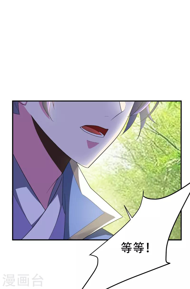 第61话 到我身边来29