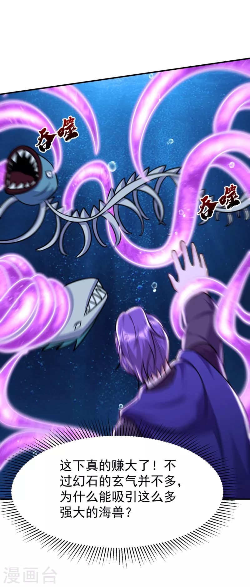 第226话 玄石是我的！8