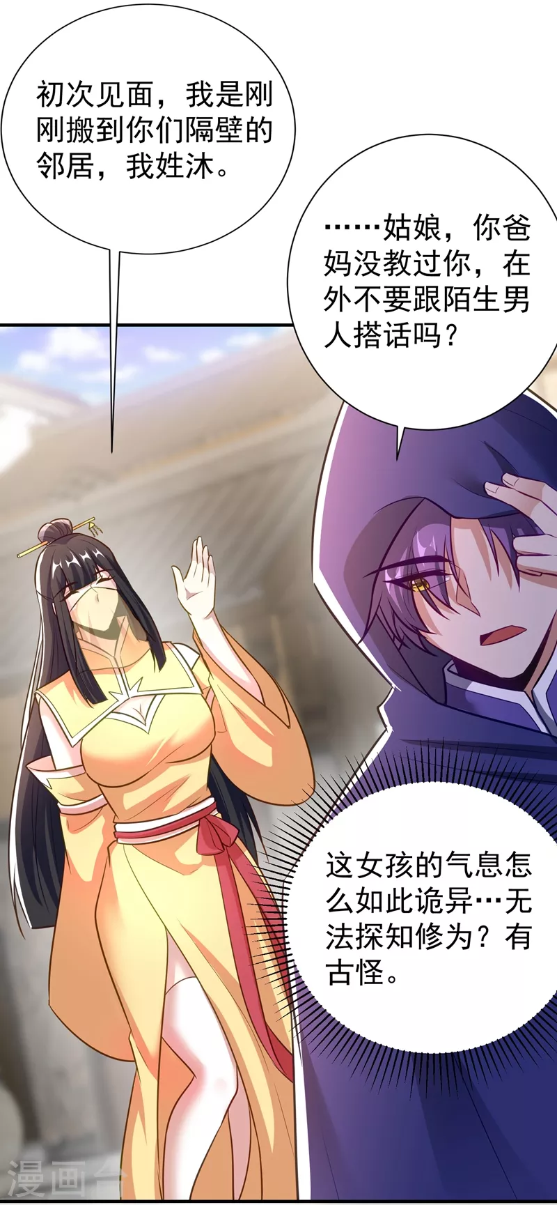 第184话 你们说红豆怎么了！？7