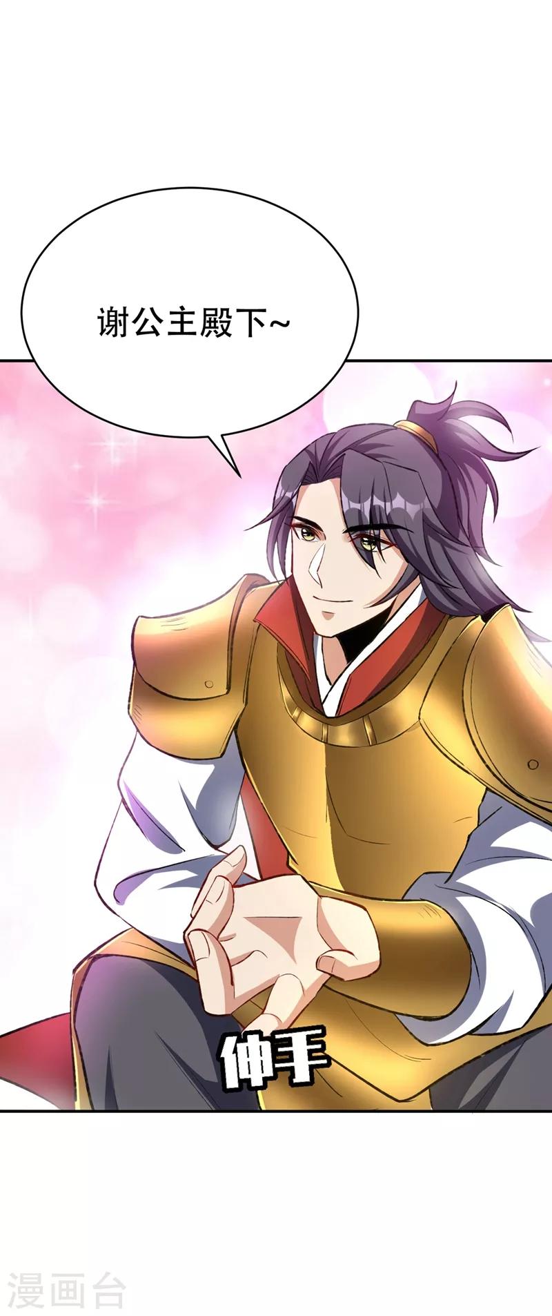 第137话 让紫衫公主陪酒？27