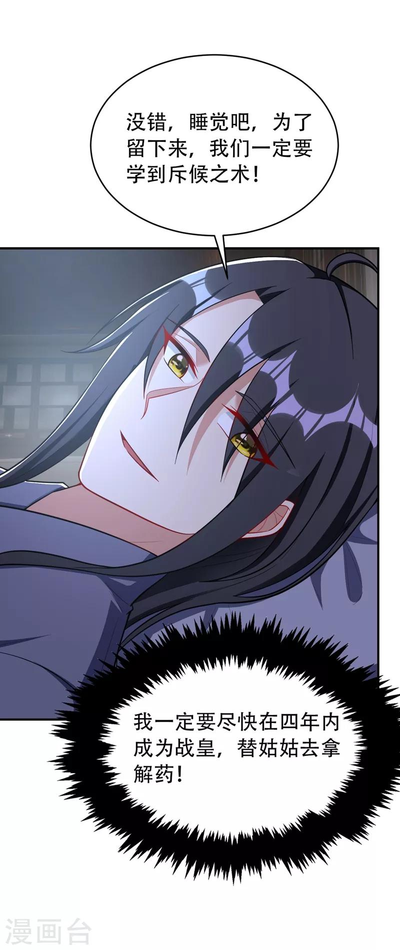 第121话 老兵的刁难20