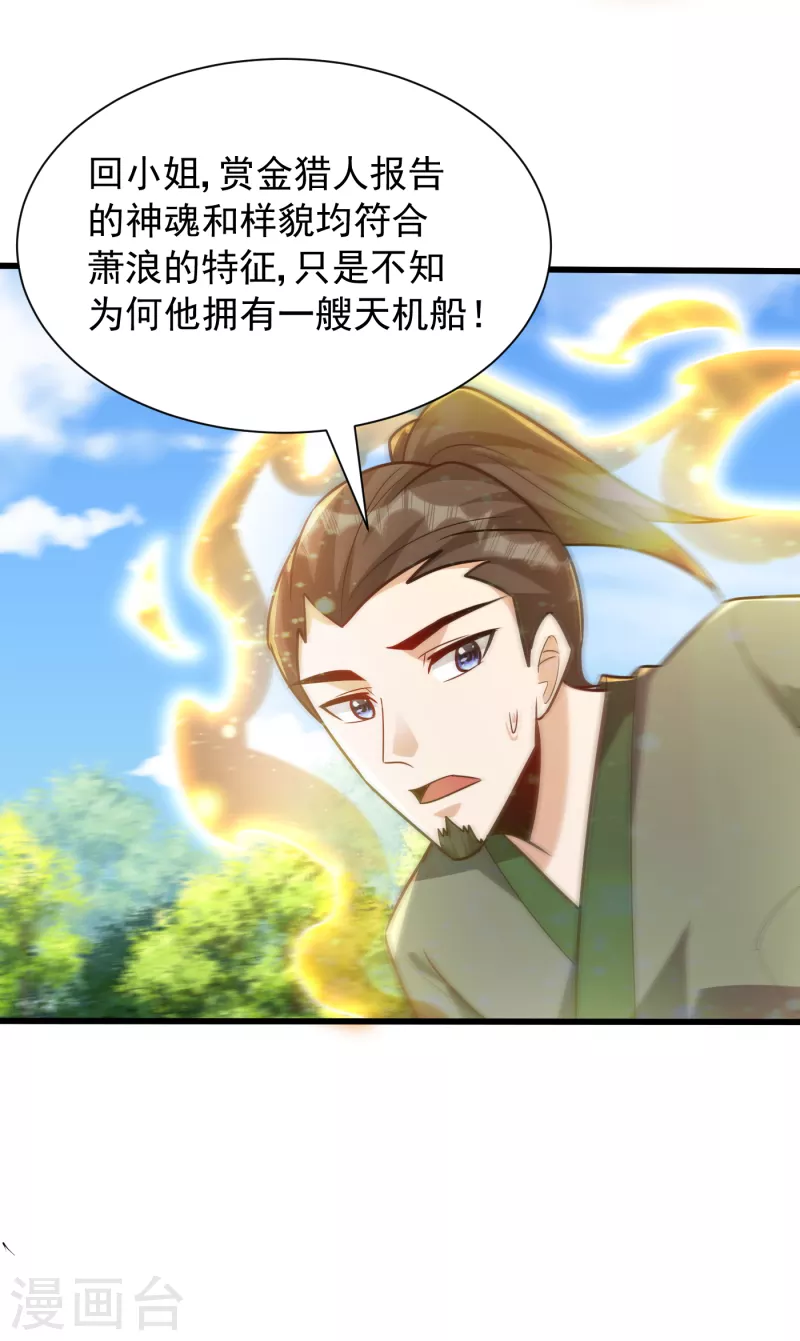 第245话 你的命，我要定了！2