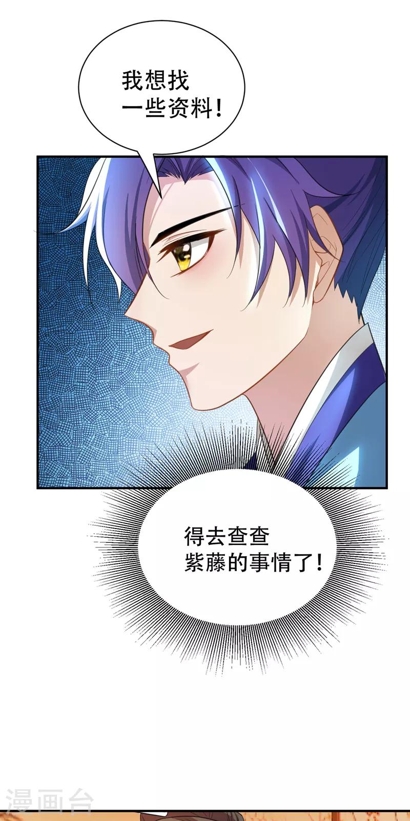第67话 来一个我揍一个！34