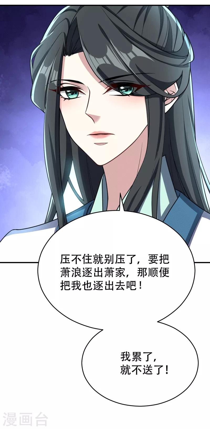 第97话 三倍修炼速度！28