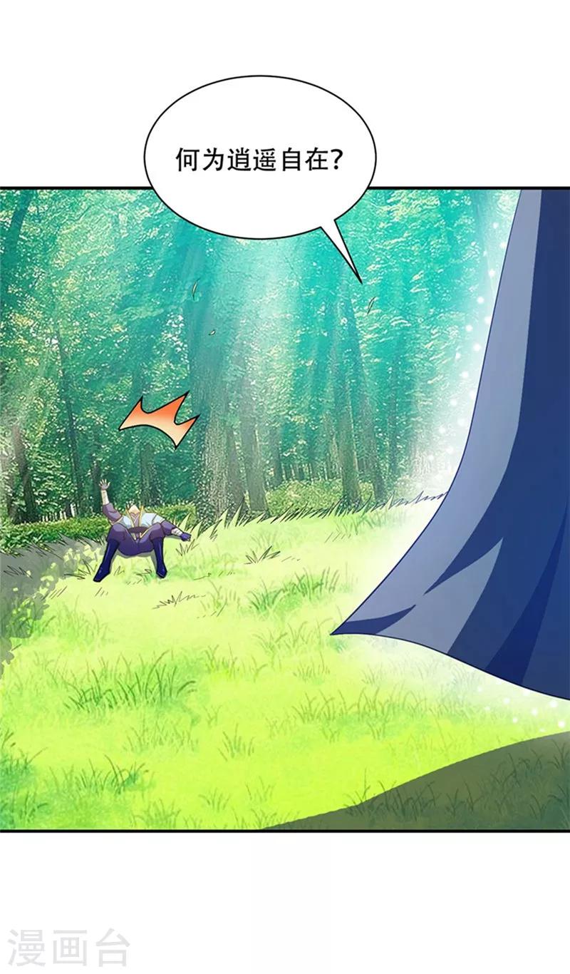 第3话 萧浪？独狼！17