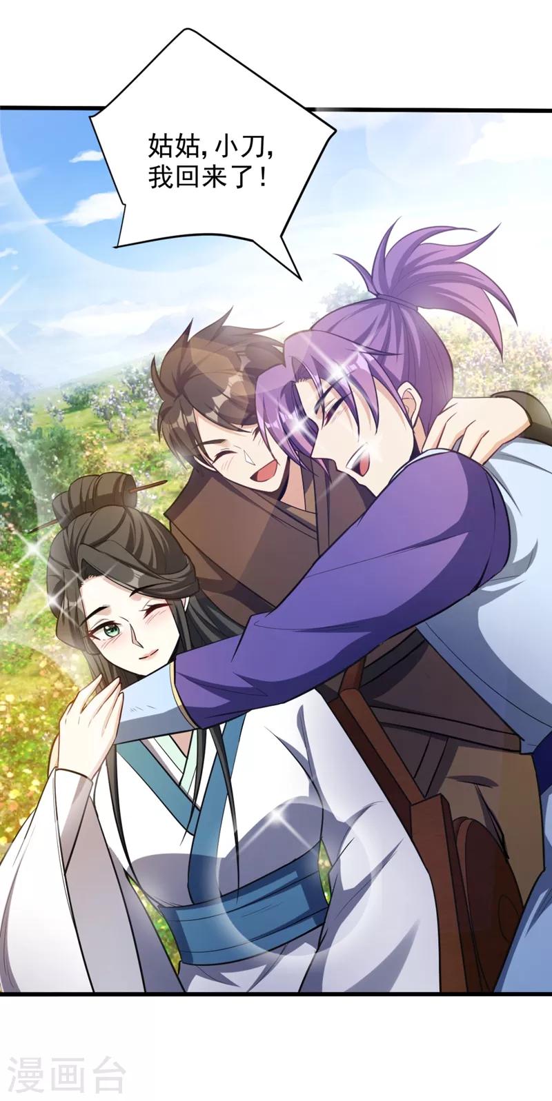 第149话 三女争宠36