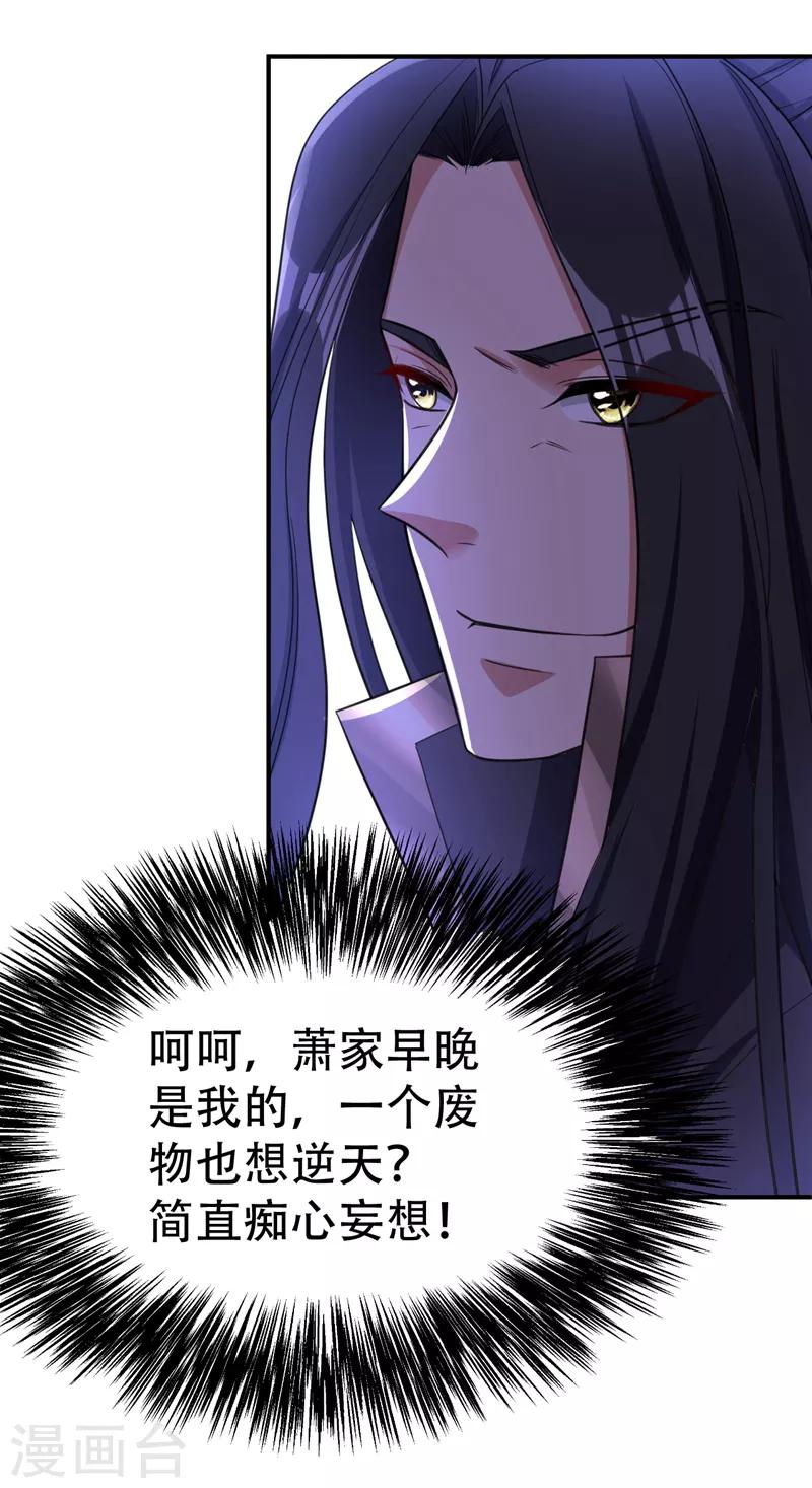 第96话 东方红豆的表白3