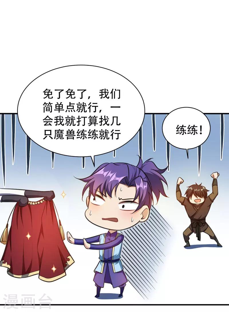 第73话 军神独孤行45