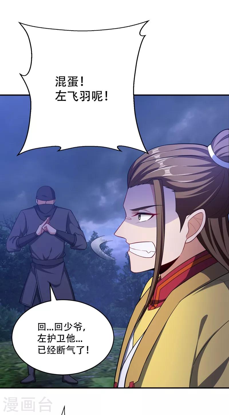 第108话 龙潭虎穴我也要回！5