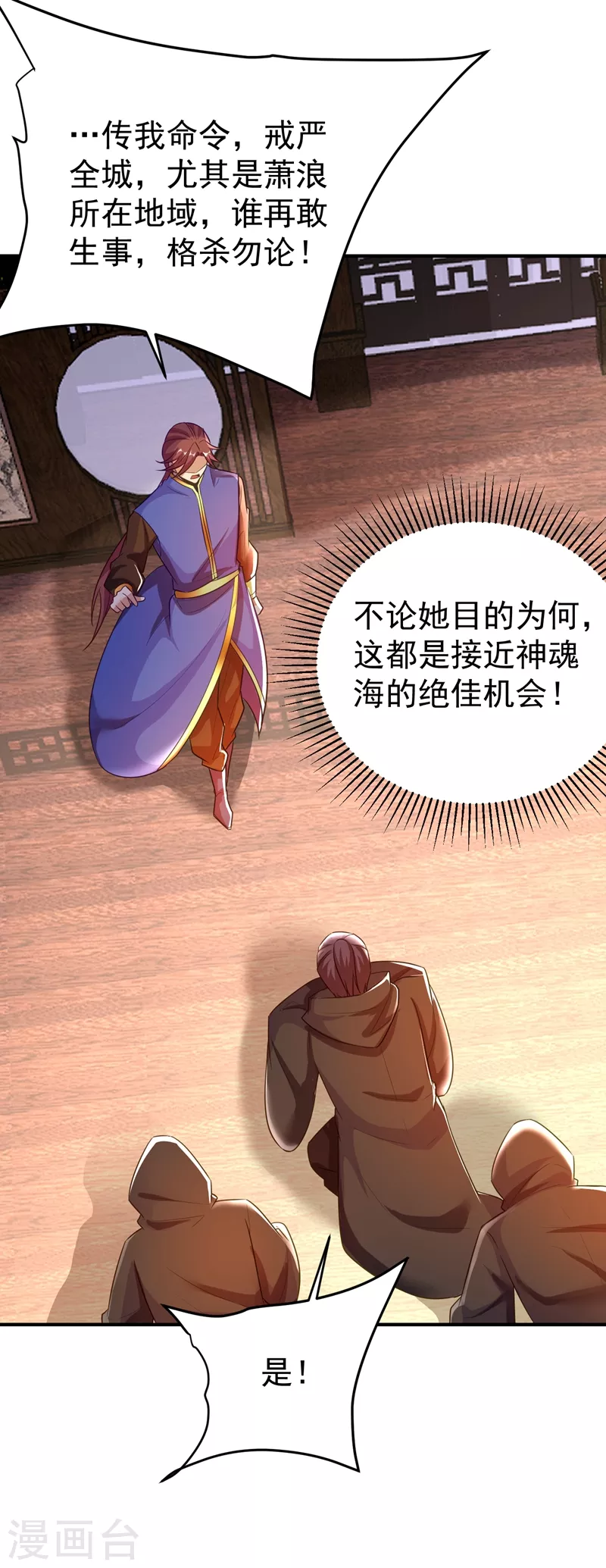 第186话 竟被如此羞辱！4