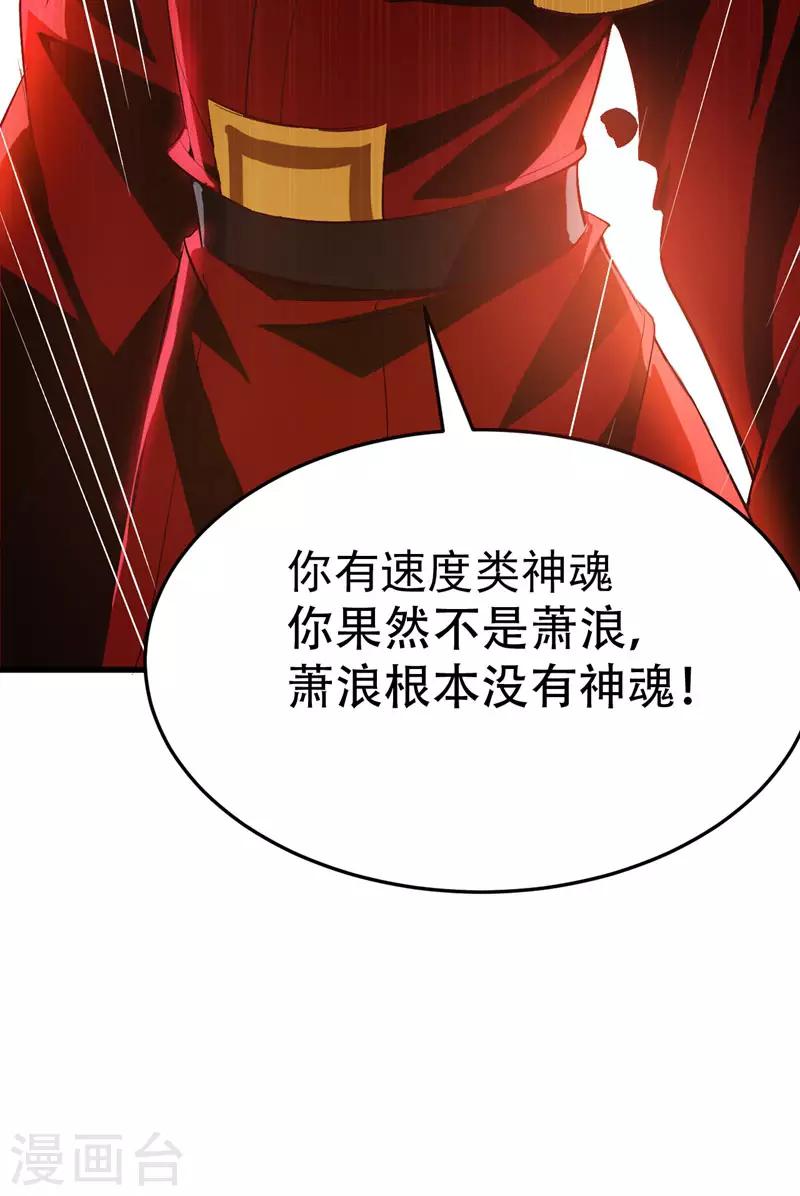 第53话 惹了不该惹的人？24