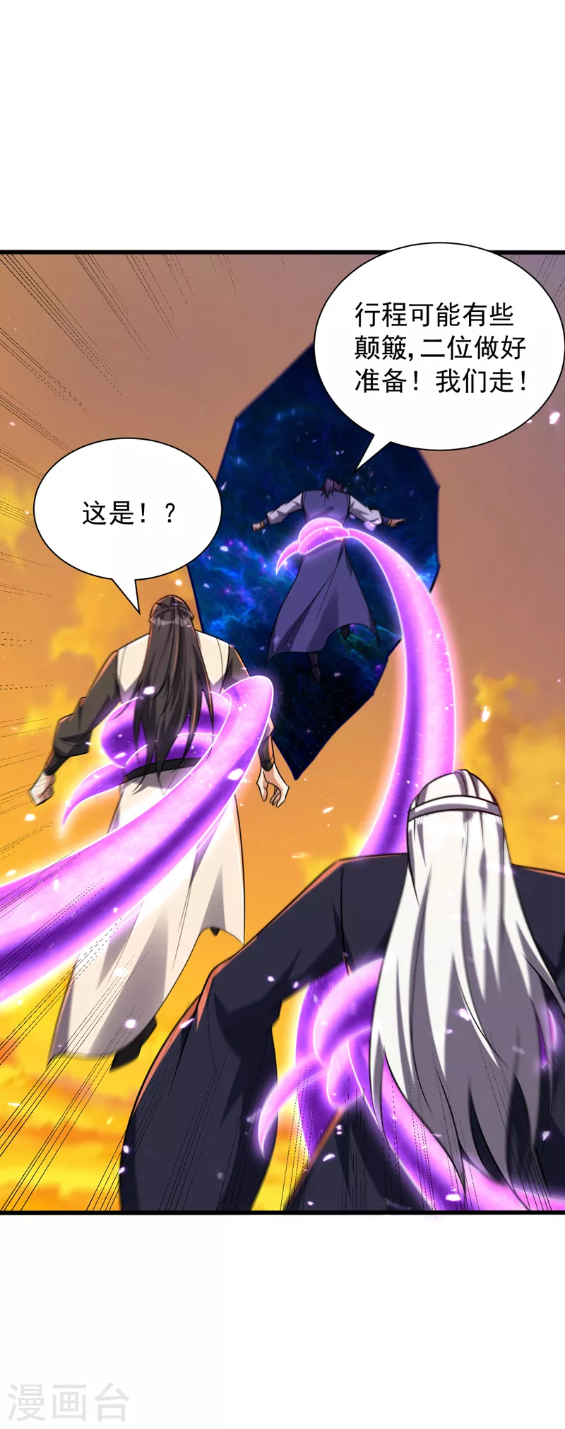 第266话 前往青木城！9