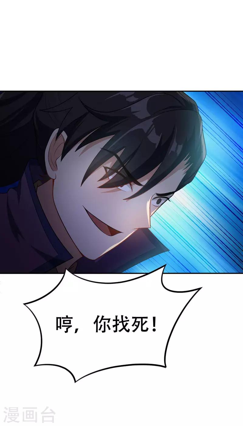 第7话 敢动我家人，灭你满门11
