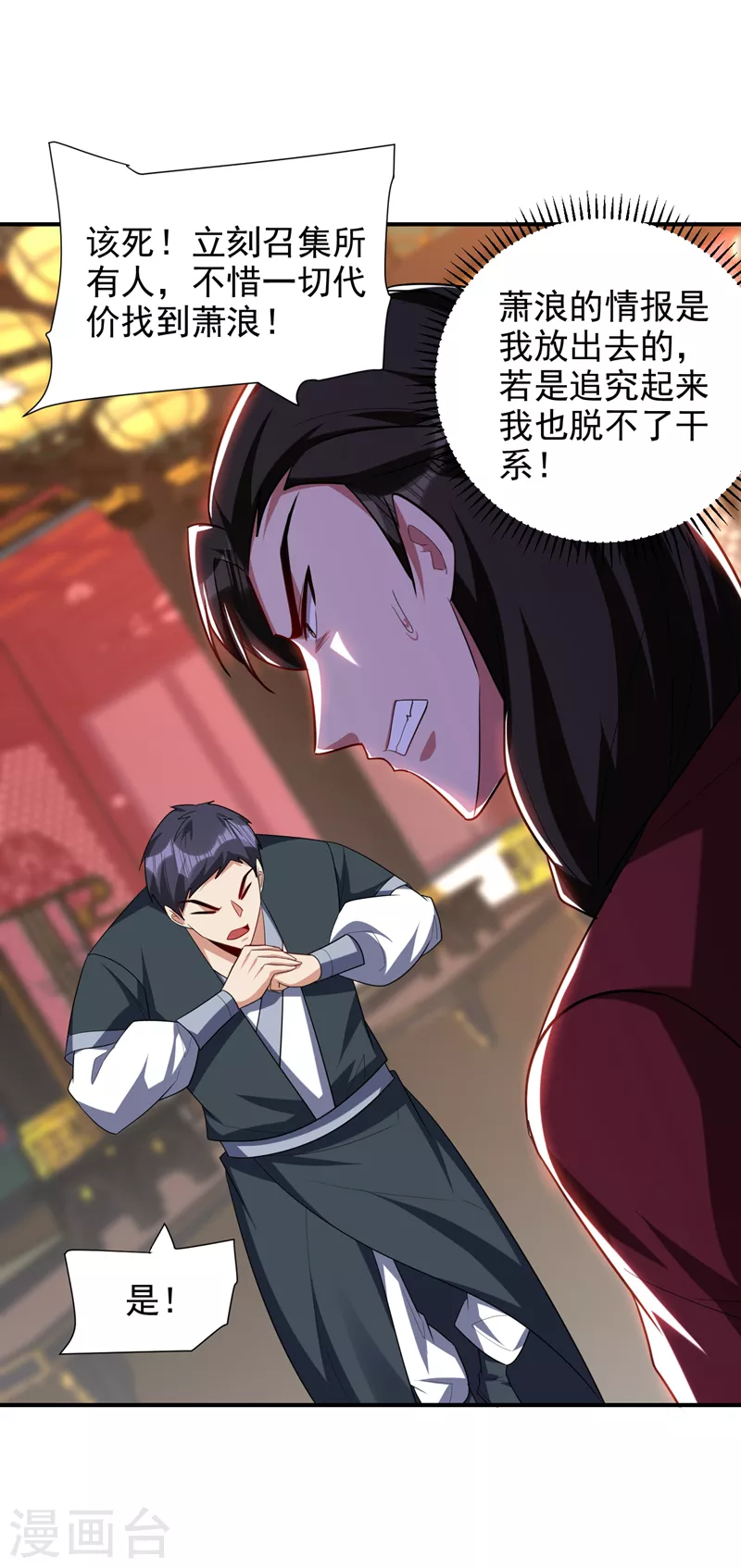 第288话 你们……都得死！27