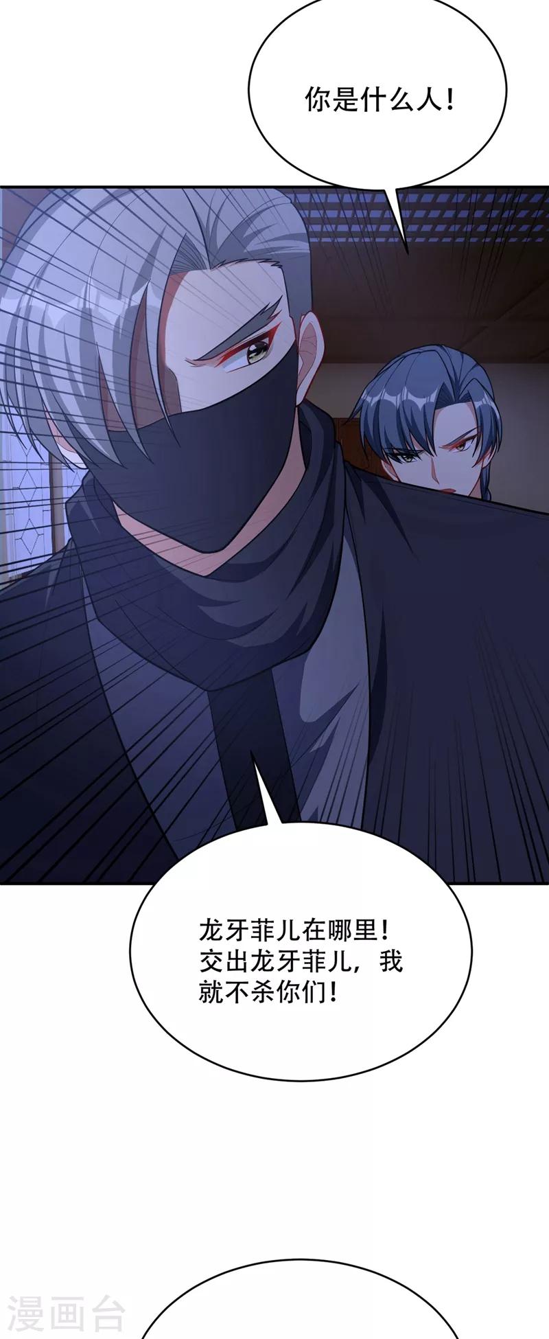第127话 暗夜中的刺客31
