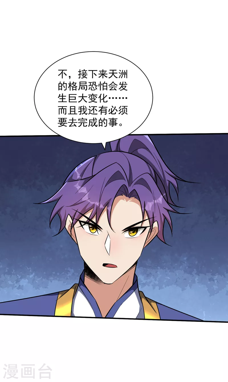 第346话我还有必须完成的事3