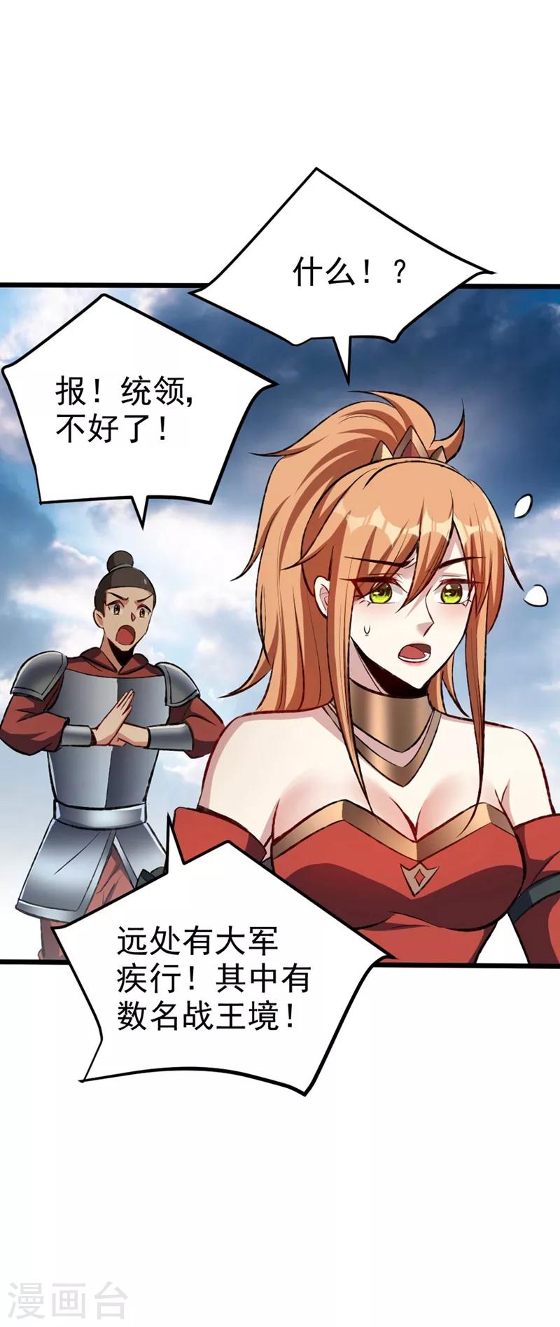 第141话 你们一定要活着回来！32