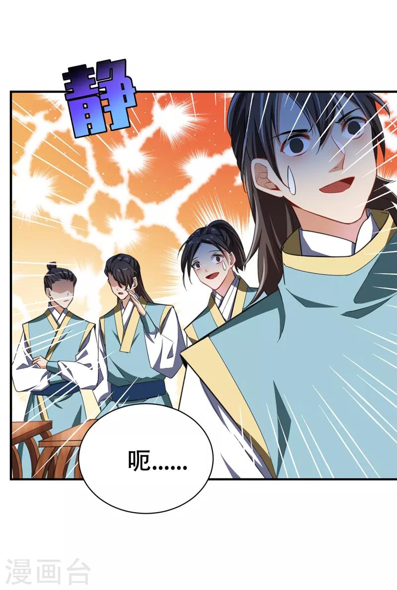 第70话 霓裳之舞，倾国倾城！17