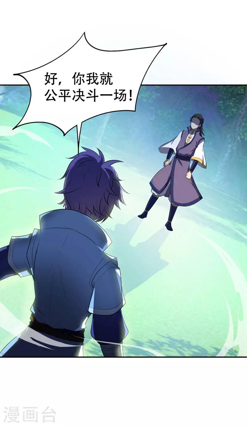 第1话 公平决斗？34