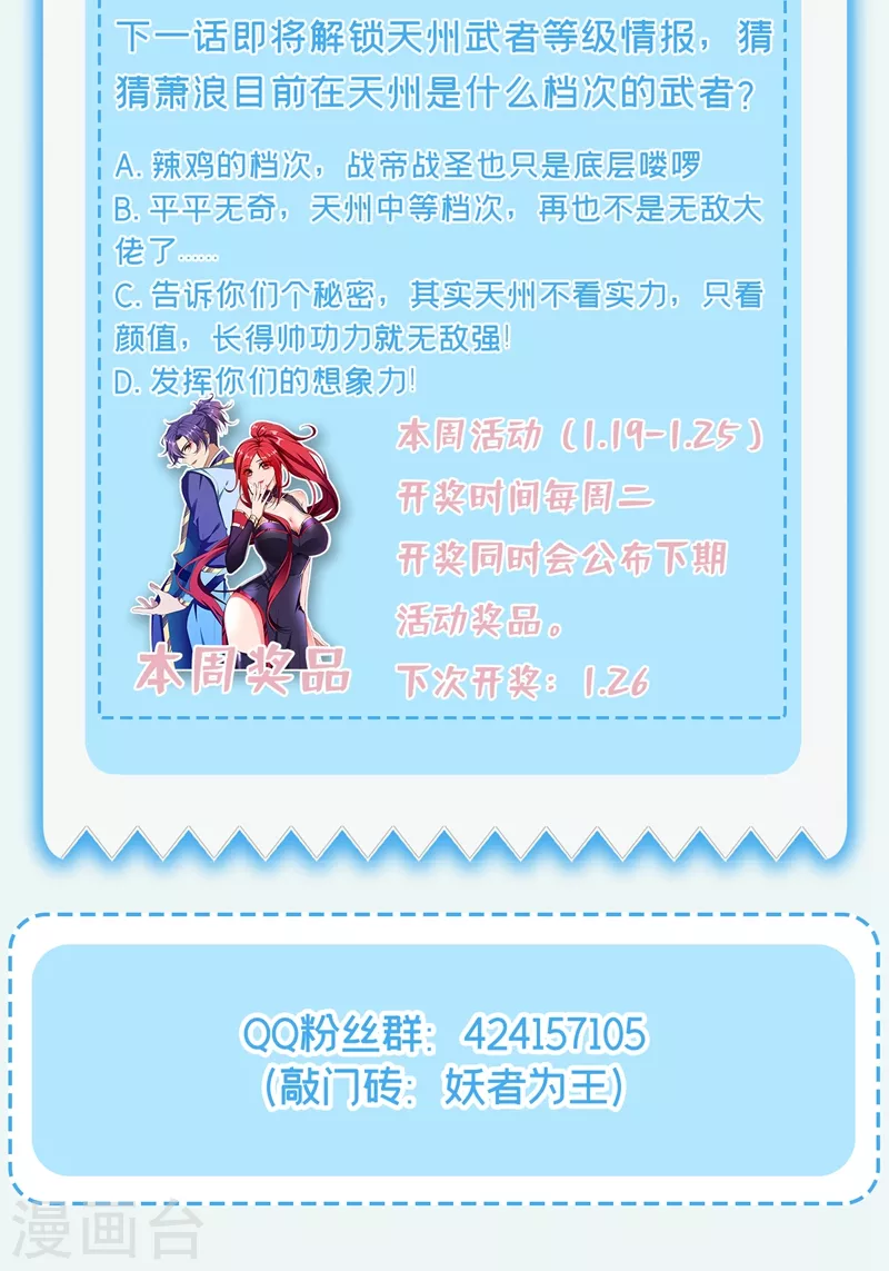 第188话 等我吃完再说~35