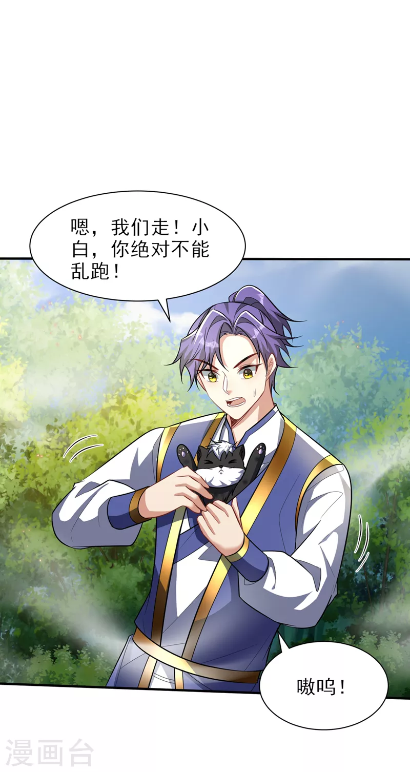 第347话让我杀出一条路！5