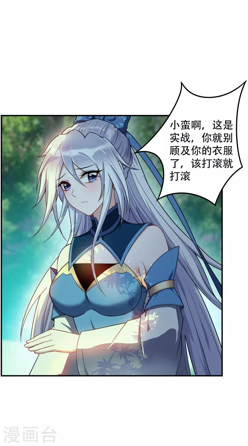 第22话 武院联赛，正式开始29