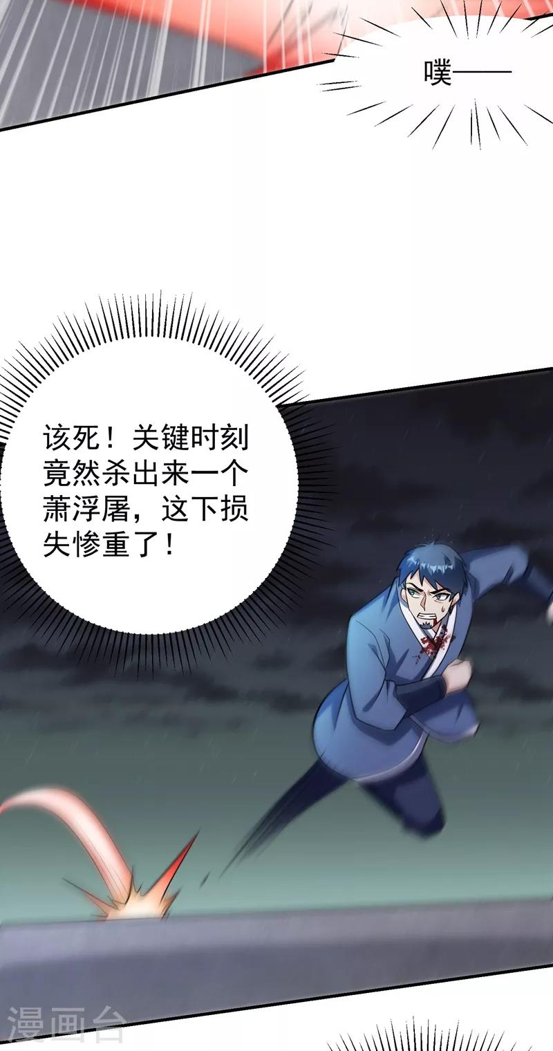第182话 丹田破损了？4