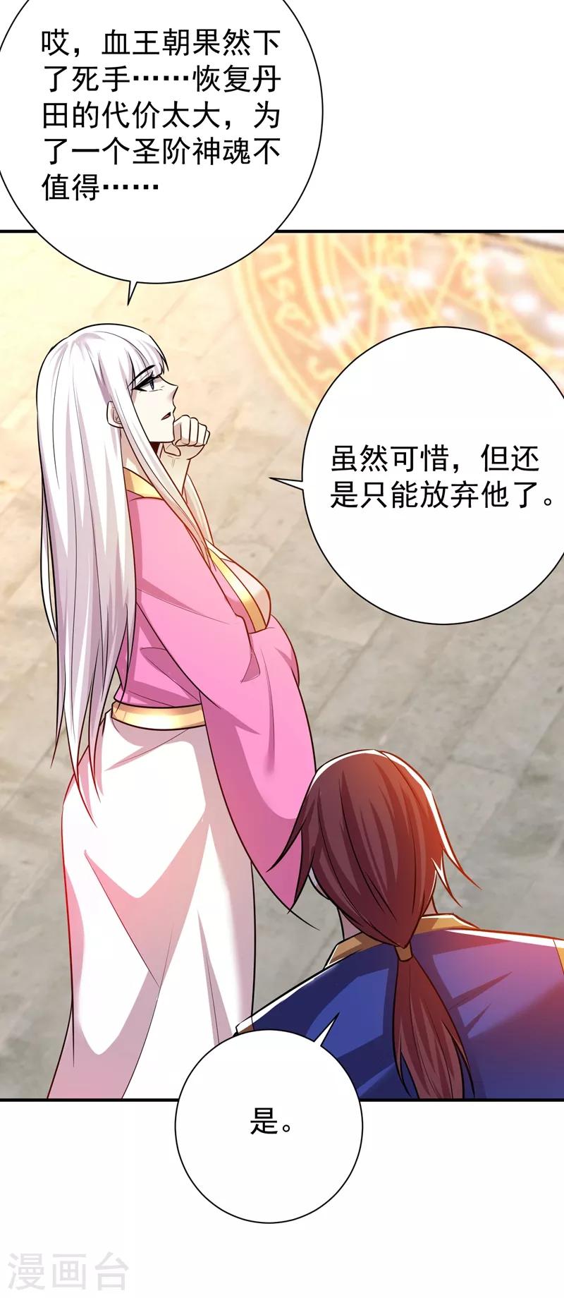 第183话 玄阴圣体19